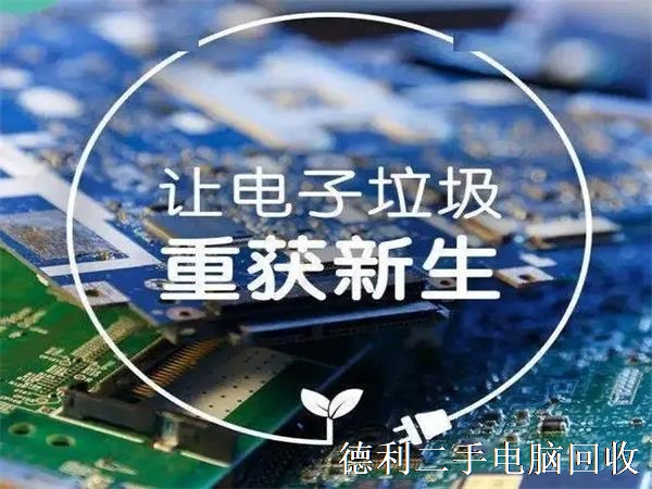 電子垃圾期待規范回收市場(chǎng)