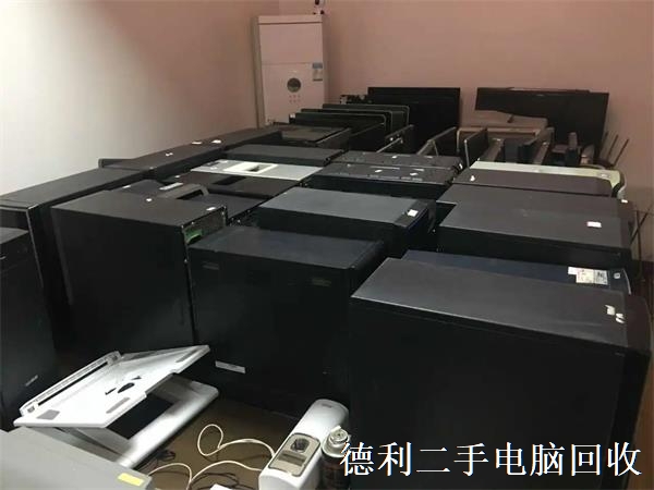 東城戴爾臺式電腦回收，聯(lián)想辦公電腦回收